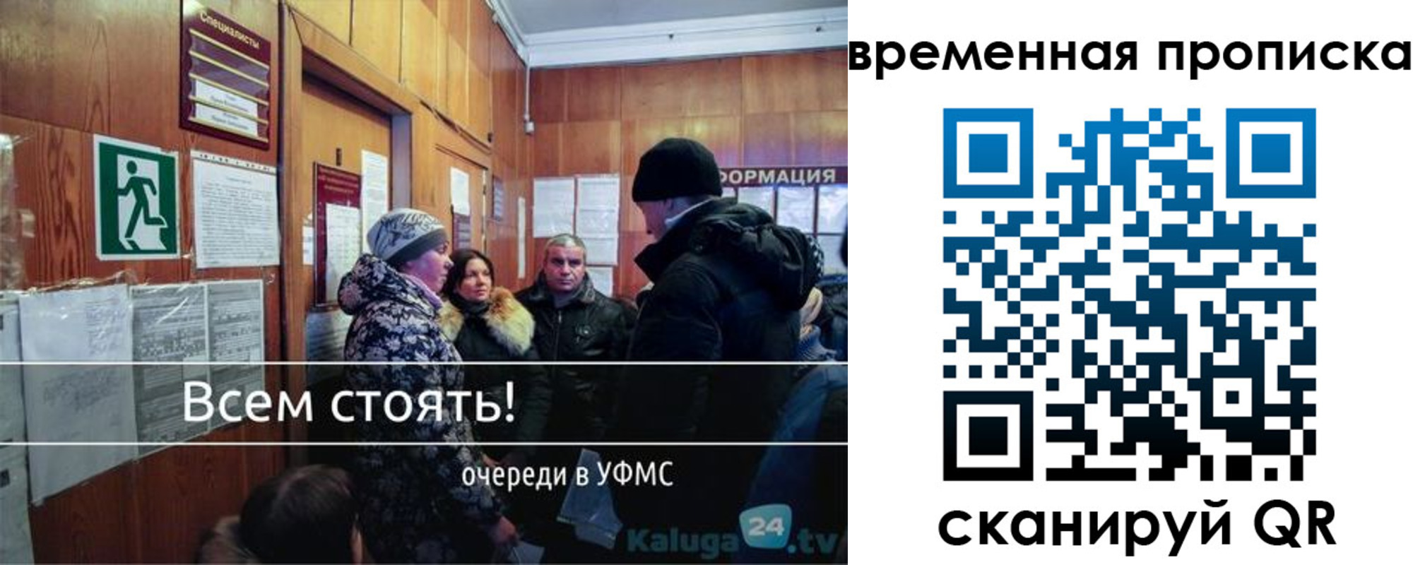 прописка от собственника в Боготоле