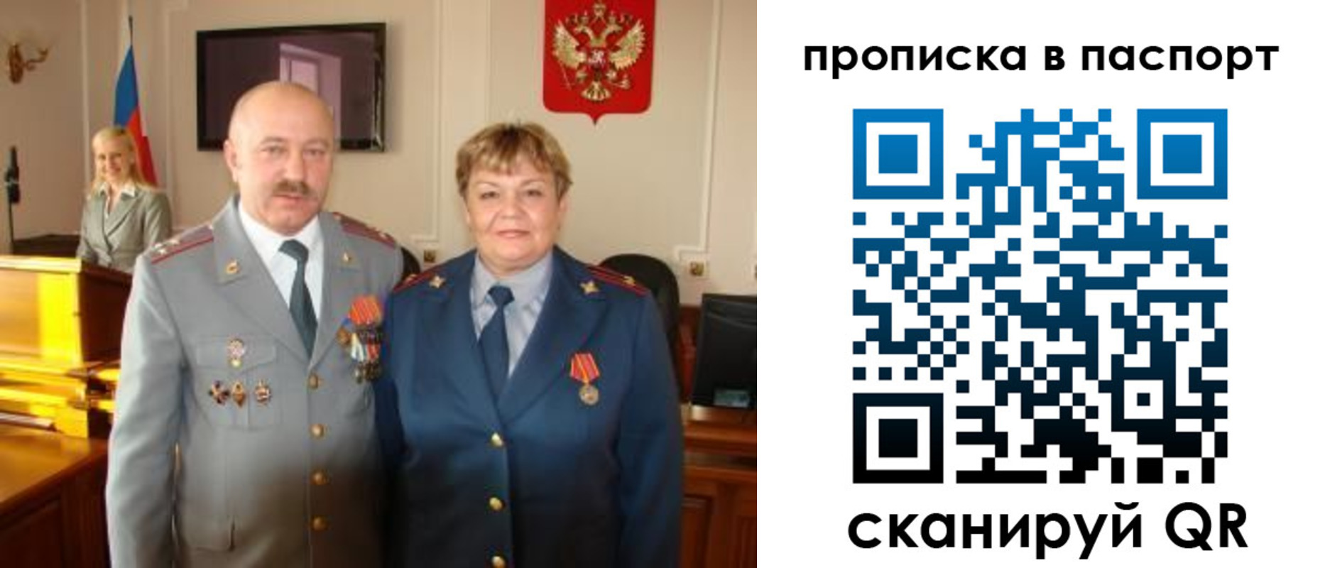 временная регистрация недорого в Боготоле