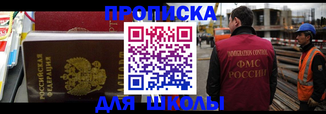 временная регистрация недорого в Боготоле